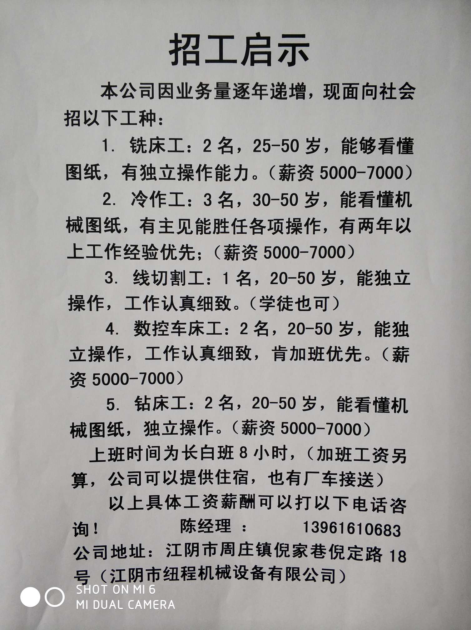宿迁焊工最新招聘信息，焊技成就未来，携手共创温馨家园