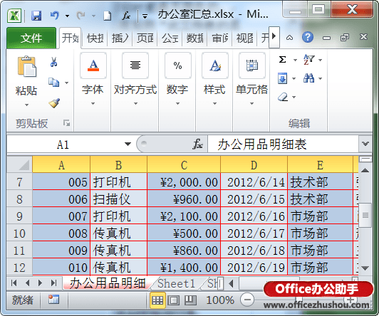 吹膜环评 第197页