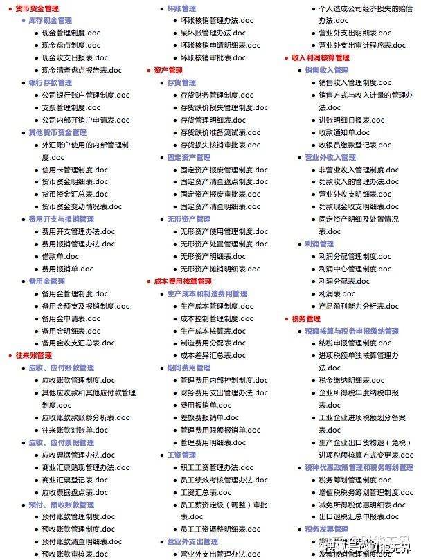 东莞环保检测验收 第128页