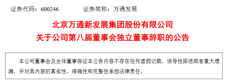 万新恒的最新任命，日常温馨故事开启新篇章