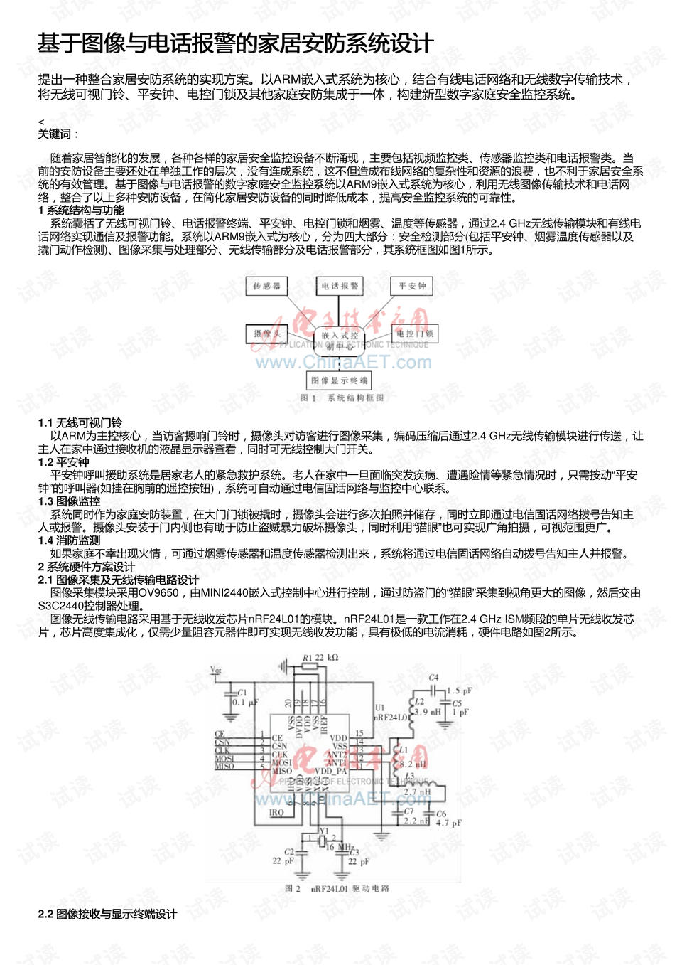 2824新澳资料免费大全,安全设计解析说明法_STX49.469DIY版