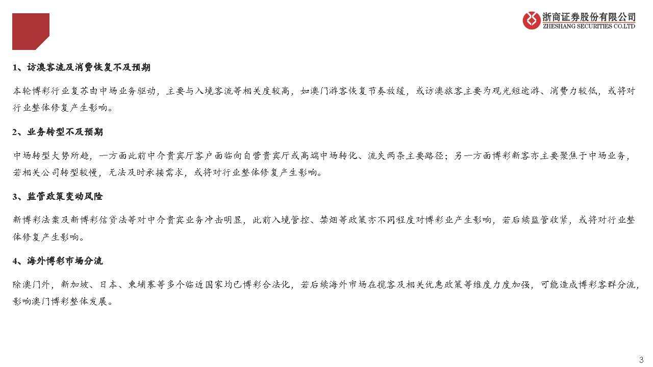 全网最精准澳门资料龙门客栈澳,连贯性方法执行评估_PPP49.808薪火相传版