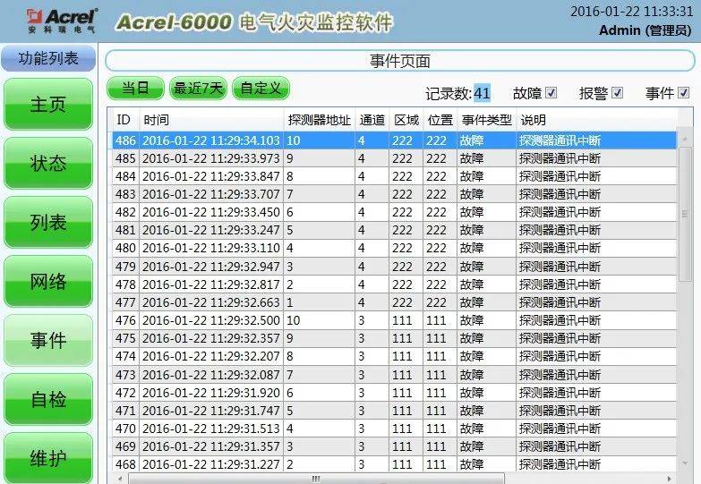 新澳开奖历史记录查询,决策支持方案_JKY49.621结合版
