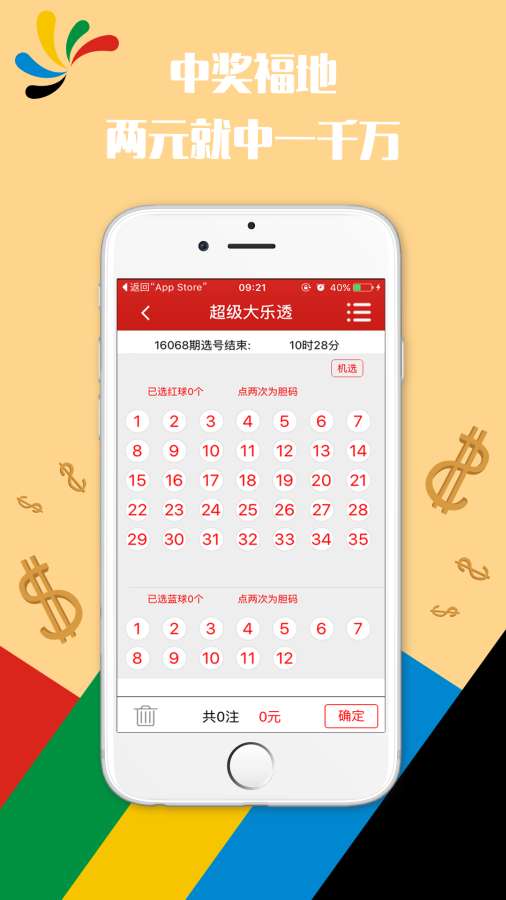 澳门六开奖结果2024开奖记录今晚直播,可靠执行操作方式_IBV49.479跨界版