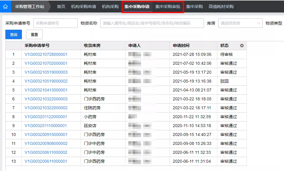 新奥门开将记录查询官方网站,实地数据验证_JPW49.560瞬间版