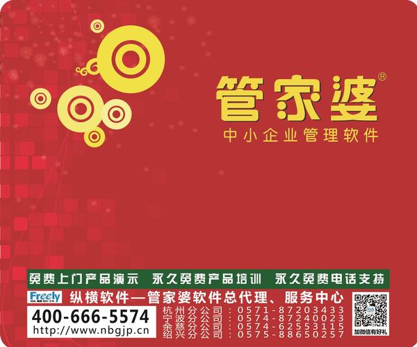 7777788888最新的管家婆2024年的,全面数据分析_ENA49.553优雅版