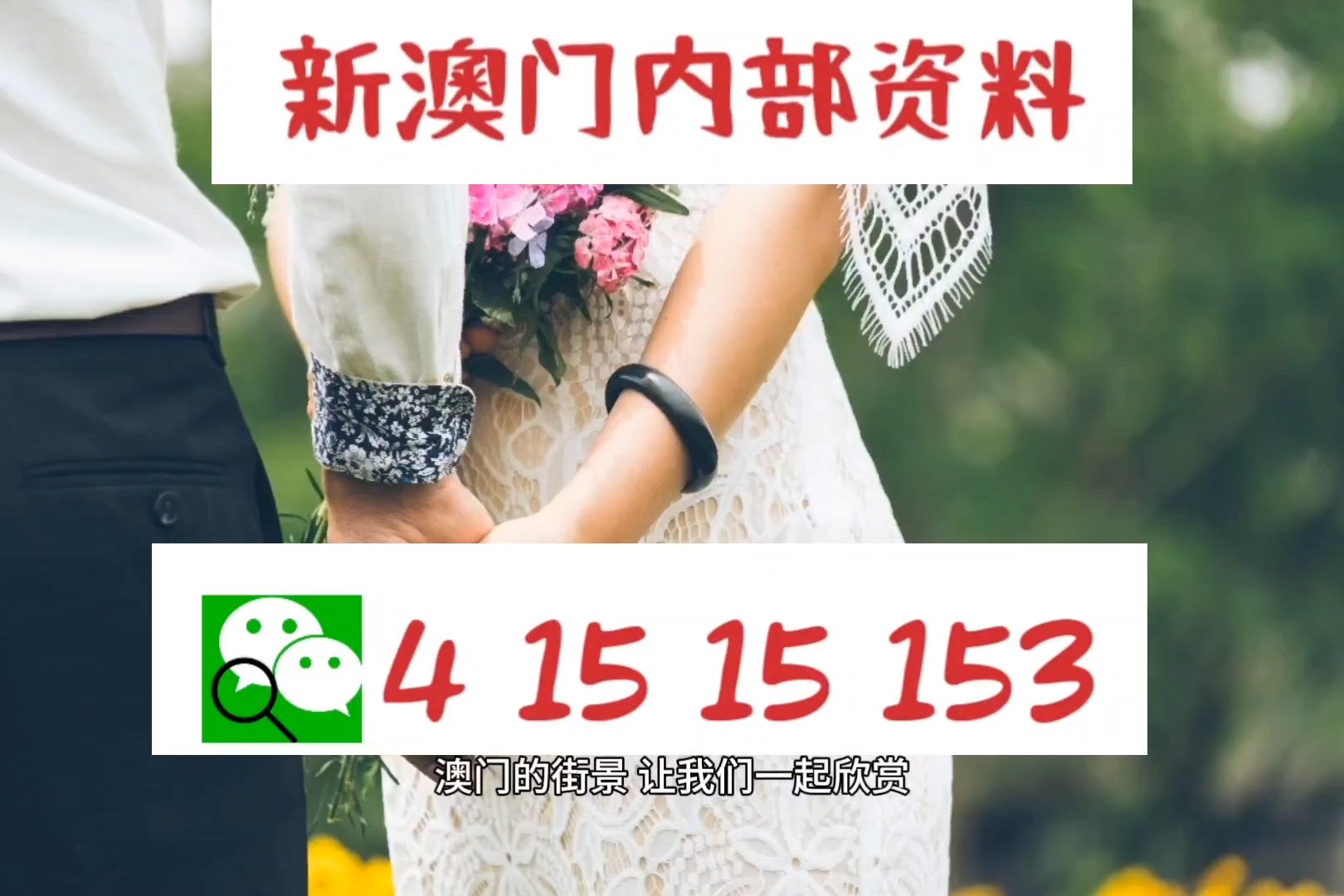 新澳2024年精准三中三,策略规划_CTN49.112随身版
