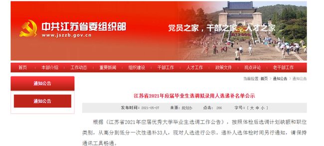漳浦组织部最新公示信息发布✨