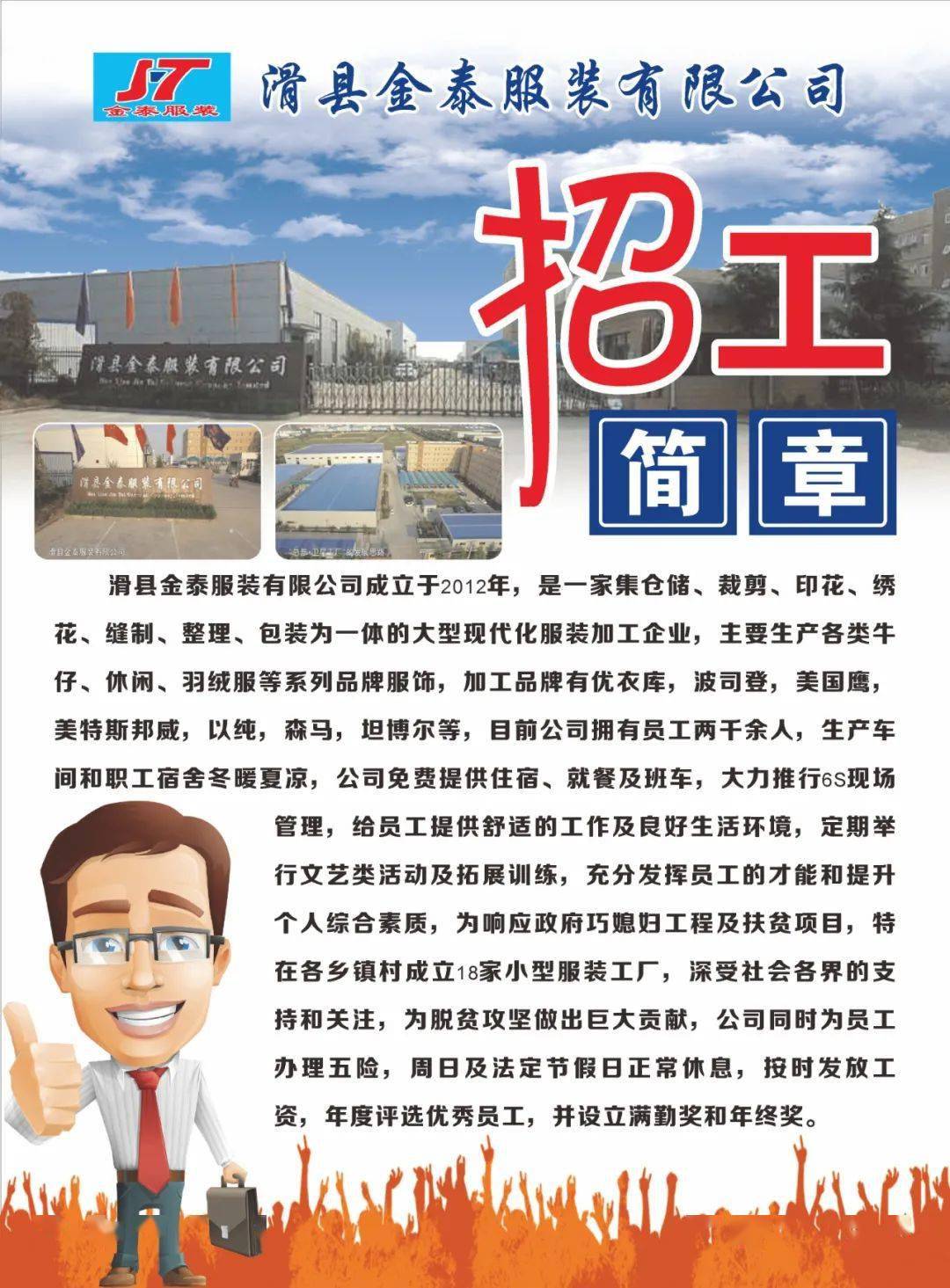 滑县最新普工招聘信息汇总