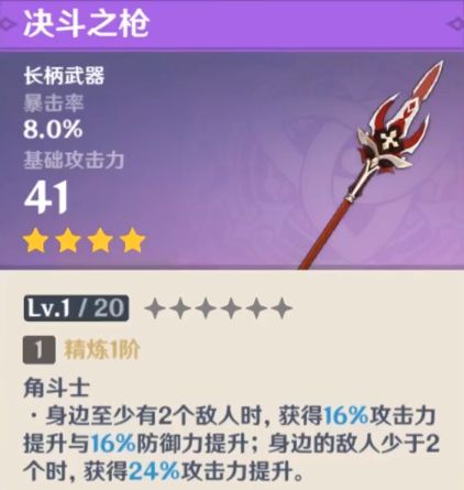 星纪武神震撼降临，最新章节揭晓！