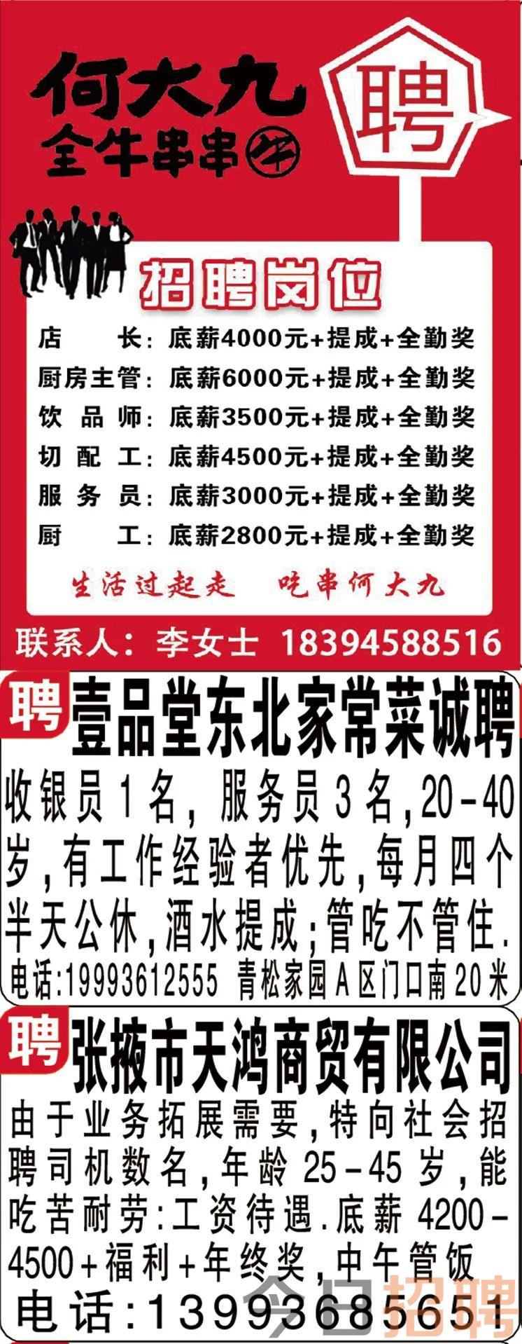 酒泉红柳广告最新招聘启事，学习变化，成就自信与梦想之路