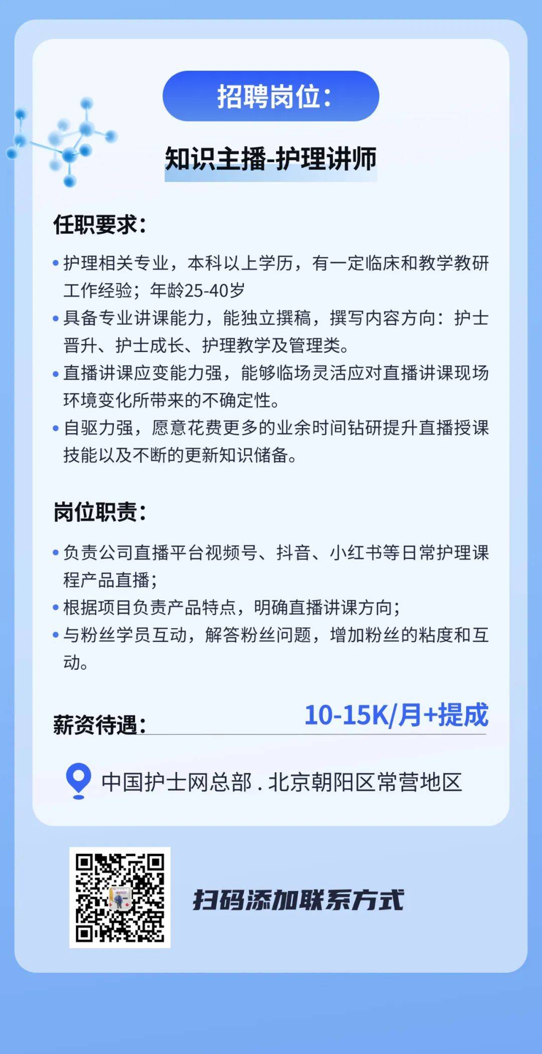 芜湖护士最新招聘信息，科技重塑护理，未来触手可及的职业发展机会
