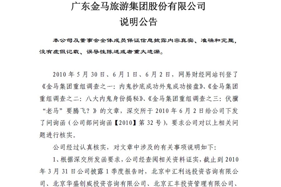 金马集团，探寻自然美景之旅，启程心灵的宁静启程