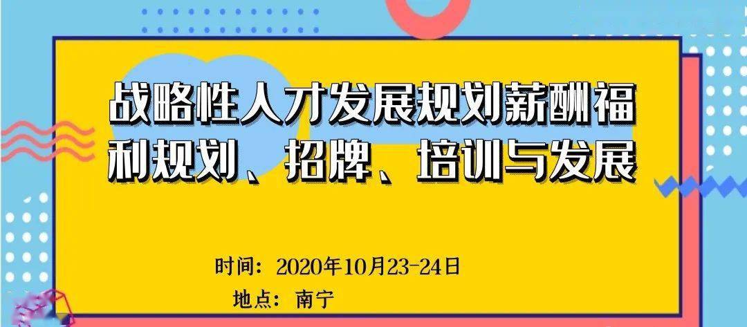 培力南宁最新招聘情况概览与观点阐述