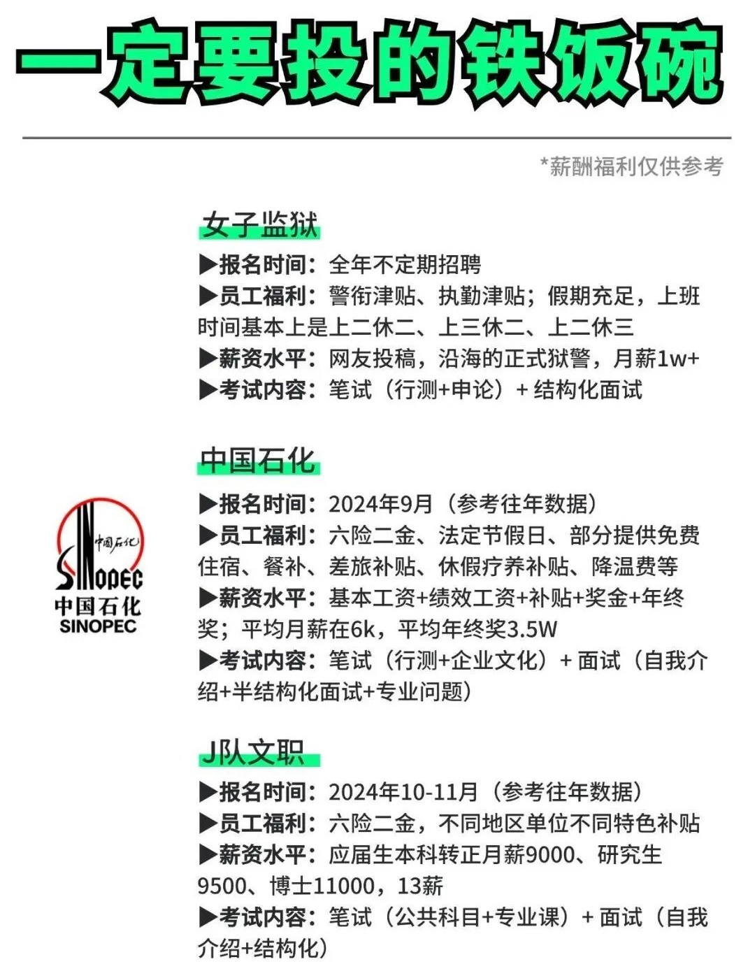 中核404最新招聘，职业发展的理想选择，开启您的未来之旅！