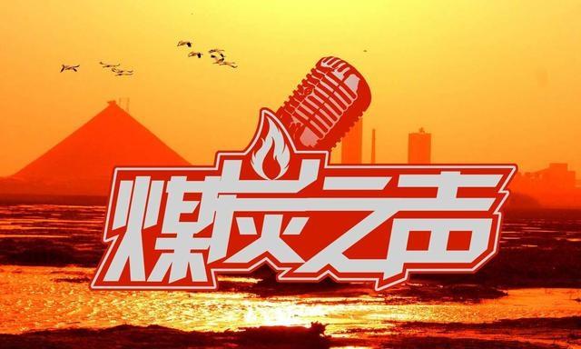 黄骅港最新煤炭价格及市场走势与各方观点深度解析