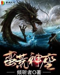 神秘小巷乐园揭秘与蛮荒神座最新章节探秘
