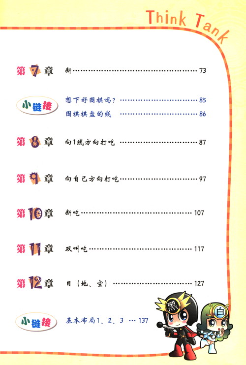 小巷中的秘密乐园，可爱小说最新目录章节汇总