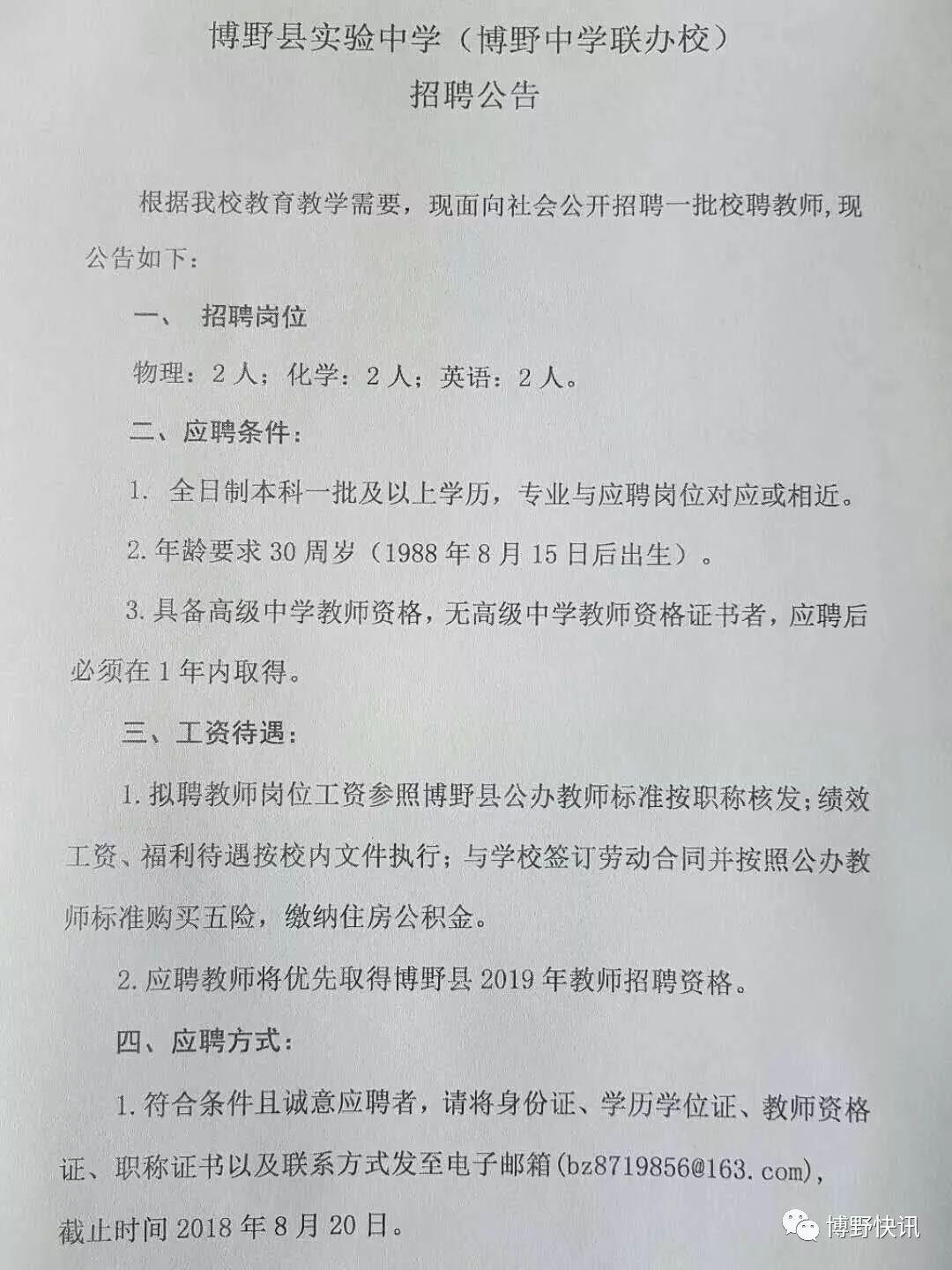 博望最新招聘信息发布✨