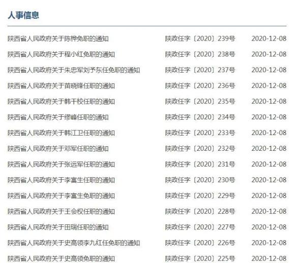 2016年阳江最新人事任免及其时代印记与深远影响
