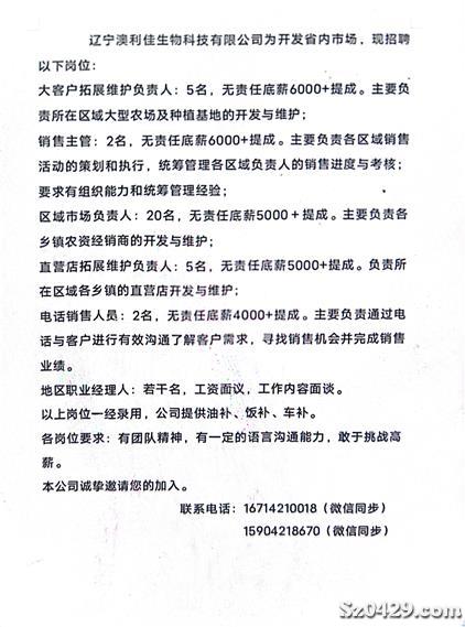 扶余最新招工信息及观点论述汇总