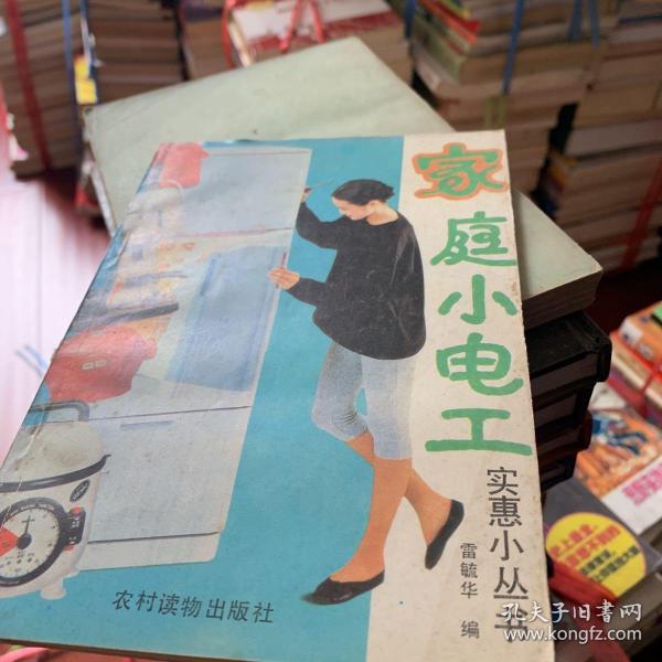 时代背景下的乡村电力传奇，乡村小电工最新章节