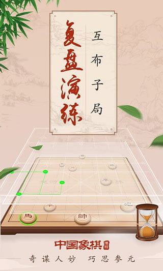 最新博雅中国象棋下载，策略与智慧的较量开启！