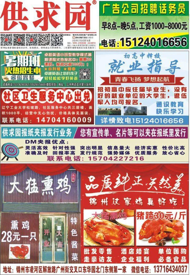 营口供求园最新报告发布