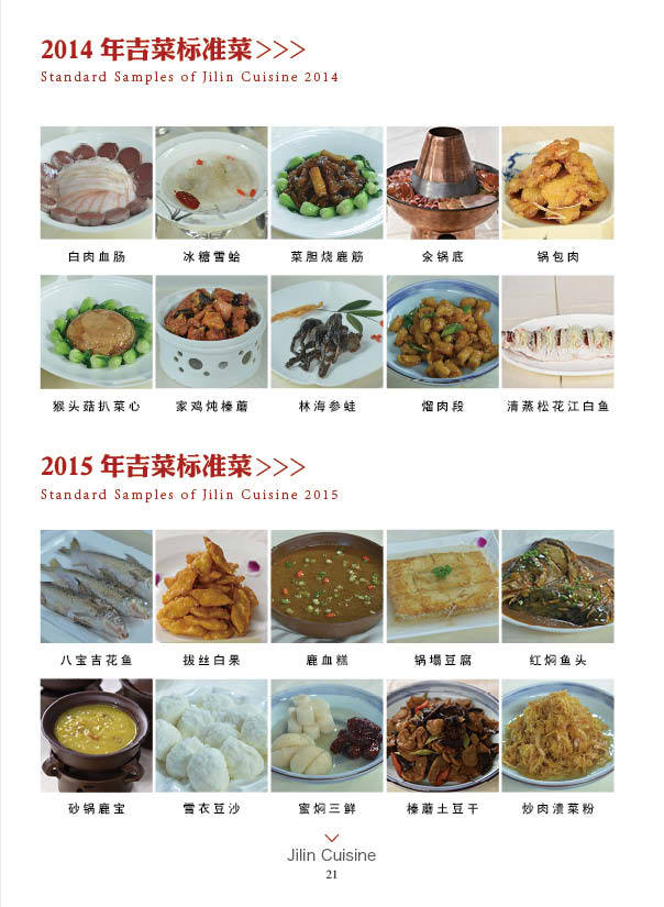 印刷环评 第115页