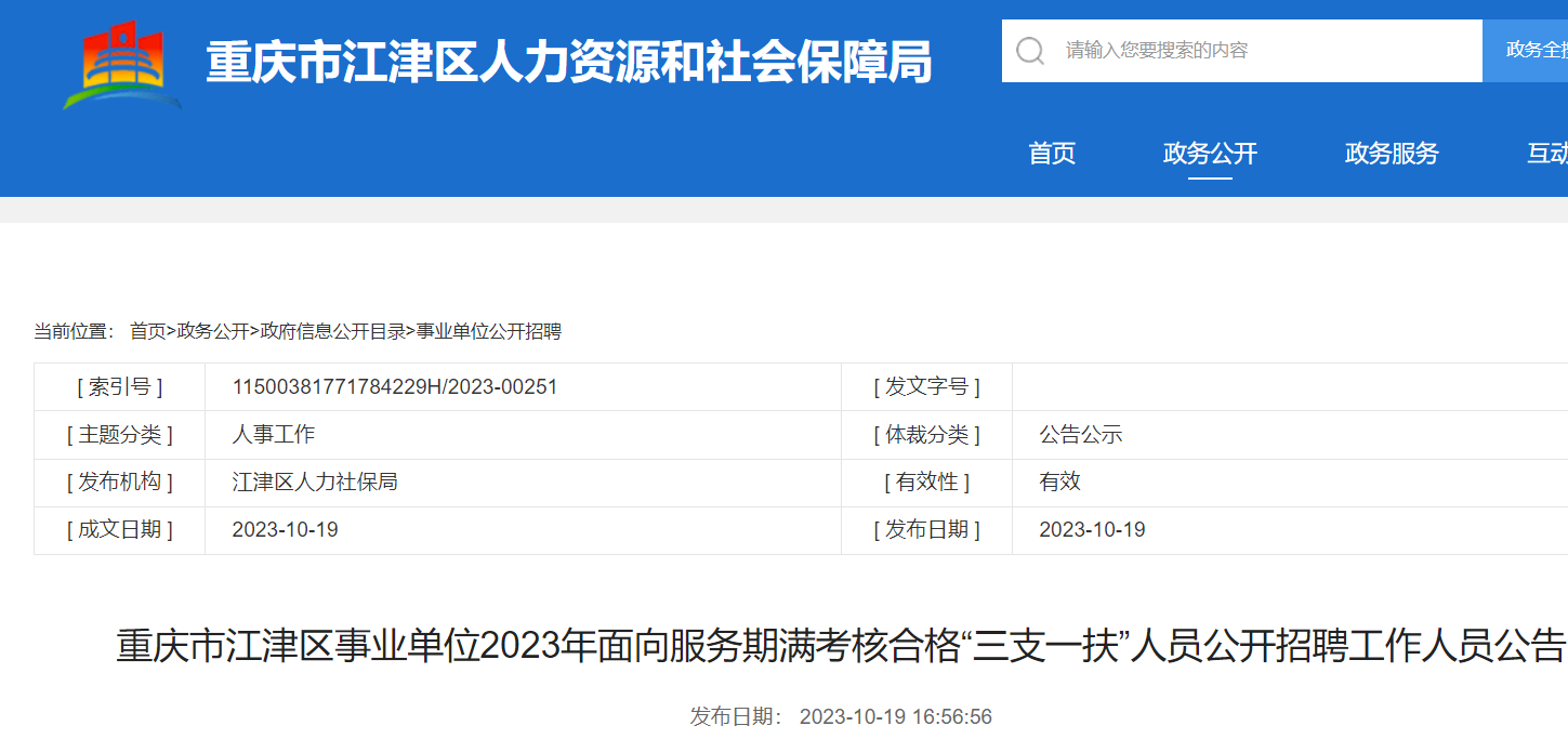 重庆江津最新招聘信息汇总与揭秘🔥