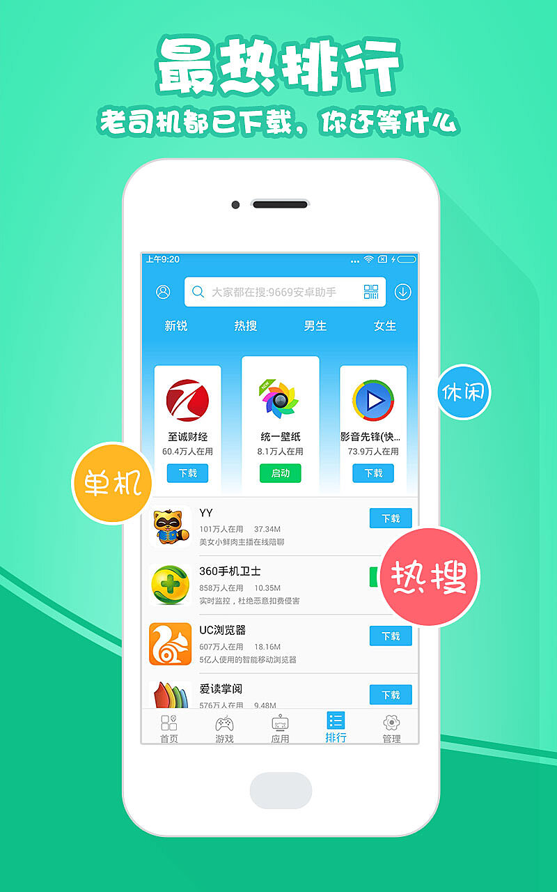 下载手机助手2015最新版本，观点论述及最新更新内容