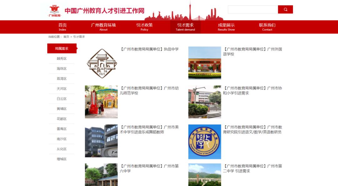 广州人才网最新招聘信息全面概览