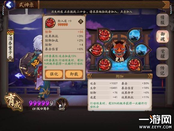 探索自然美景的轻松之旅，最新酒吞斗技阵容解析
