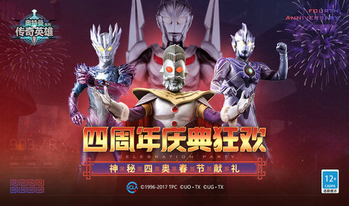 奥特传奇英雄免费充值最新版攻略及指南