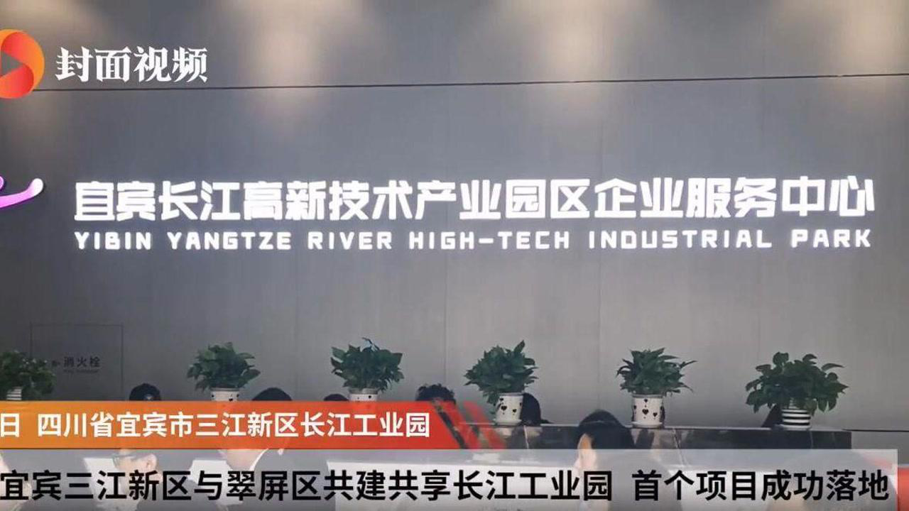 宜宾长江工业园最新动态与小巷深处的独特风味探秘