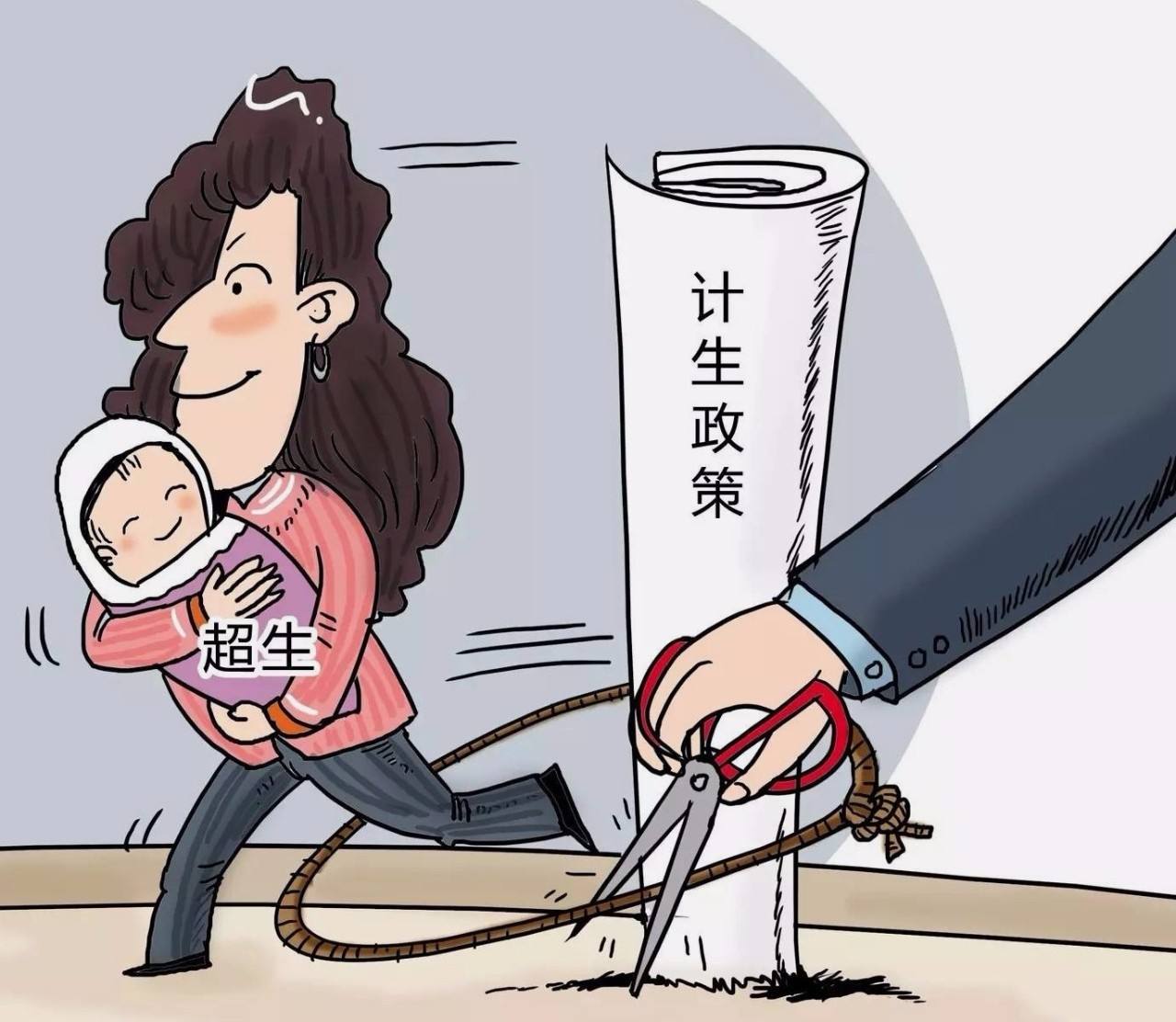 深圳超生二胎最新政策解读与概述