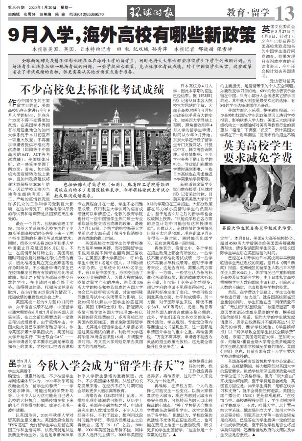 高考留学生政策最新文件，全球学习之旅的指引明灯