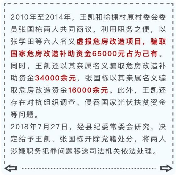 阜南县干部任勉通知发布，背后的故事令人暖心