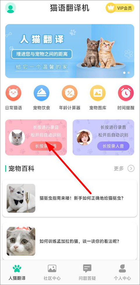 猫咪软件官网最新版本下载指南及使用指南大全