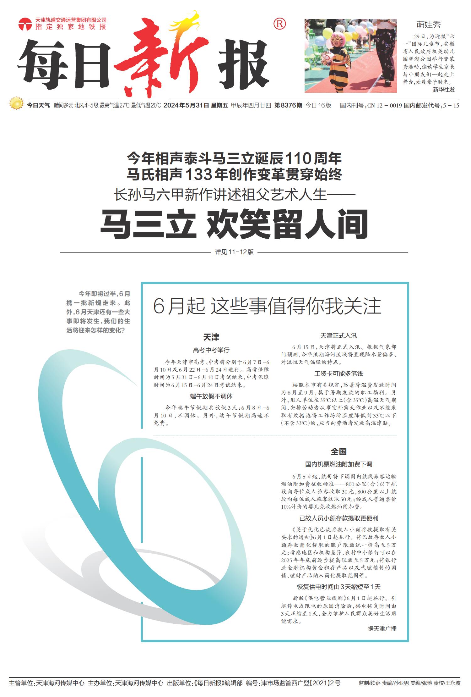 应急预案 第172页