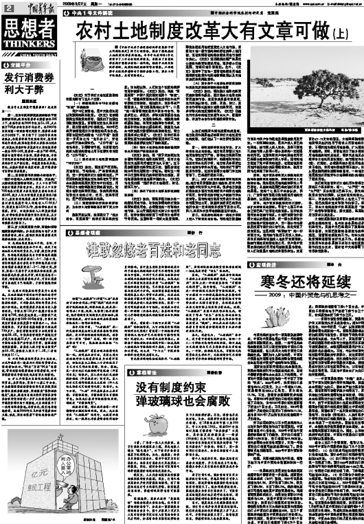 注塑环评 第109页