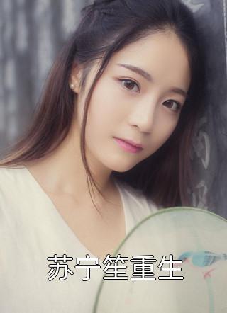 时代背景下的情感纠葛与成长印记，沈怡安萧子腾最新章节揭秘