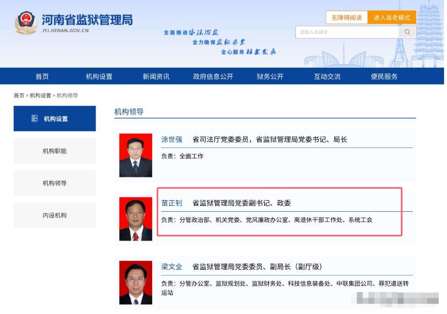 河南省公安厅最新人事动态与自然美景探索之旅