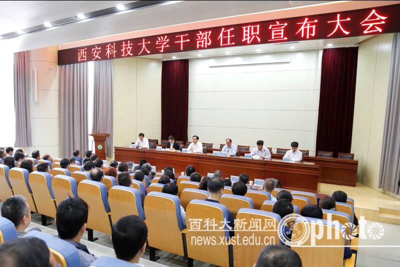 西安市组织部最新任命，自然美景探索之旅启程