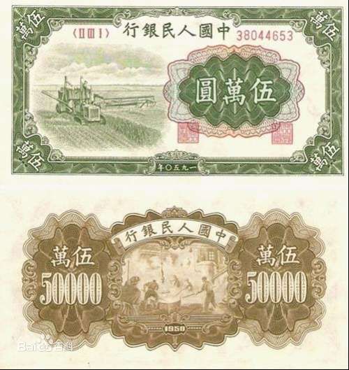 老友记中的趣事，笫一套人民币最新价格揭秘