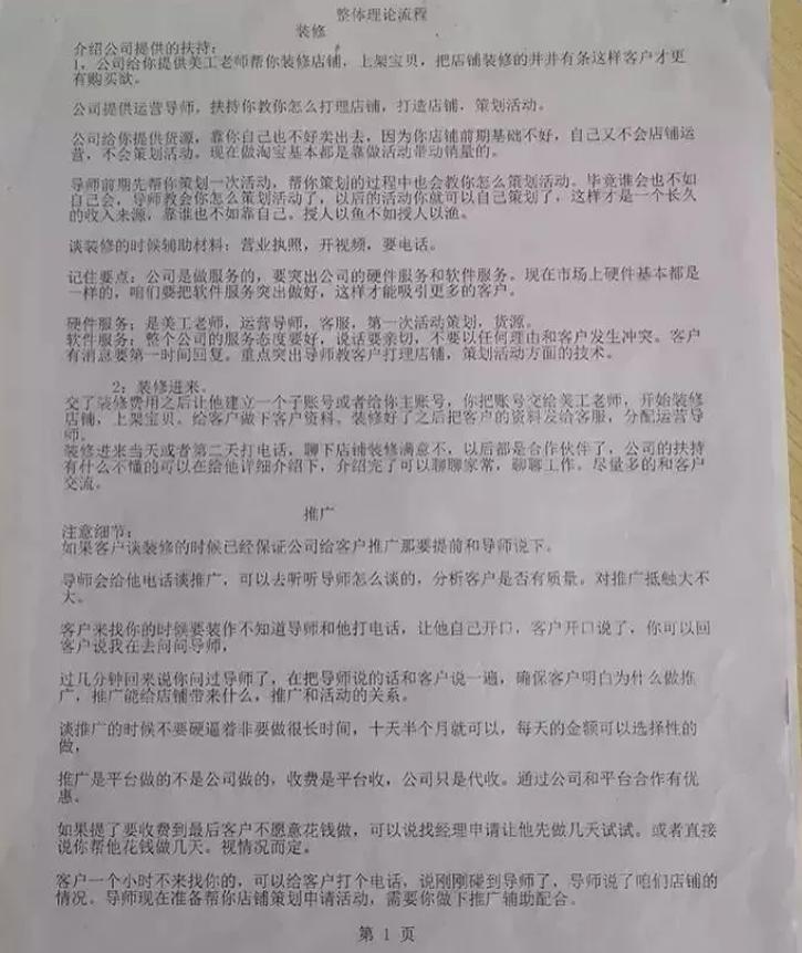 女装销售技巧和话术攻略（最新版）