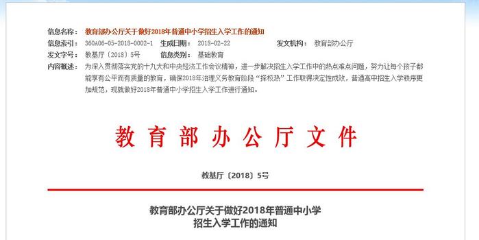 教育部最新发布，科技新品引领教育革新，照亮未来教育新革命！