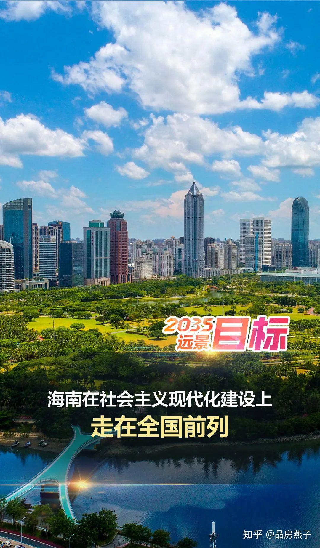 海南发展最新动态，全面指南与未来展望