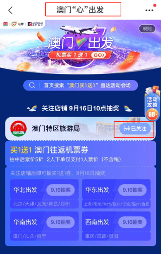 2024年新澳门天天开奖免费查询,最新碎析解释说法_触感版29.171