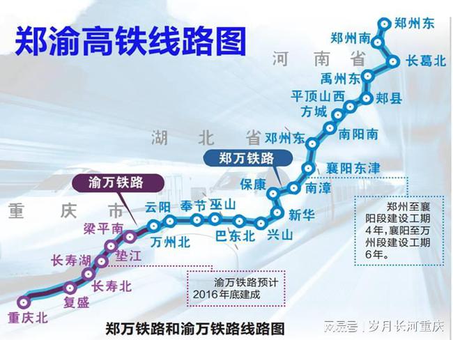 重庆奉节高铁最新消息全解析，步骤指南与最新进展